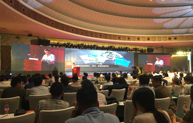 第二届中国机器人峰会